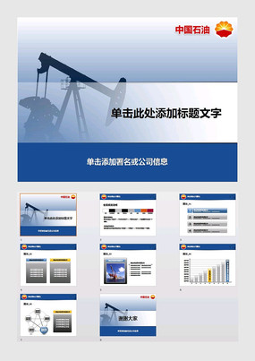 中国采亚博油工人规范操作在线培训课程上线
