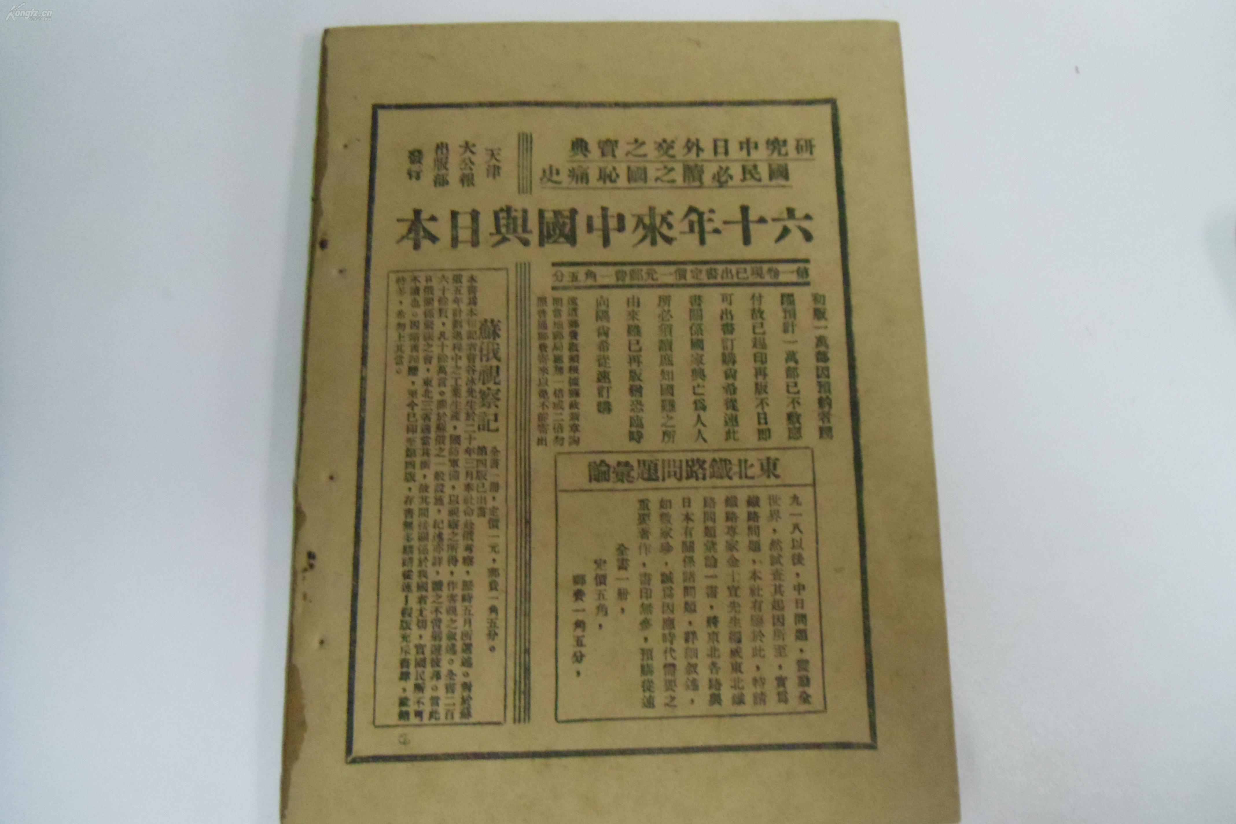 亚博:冯玉祥过去强烈反对中国依赖国联